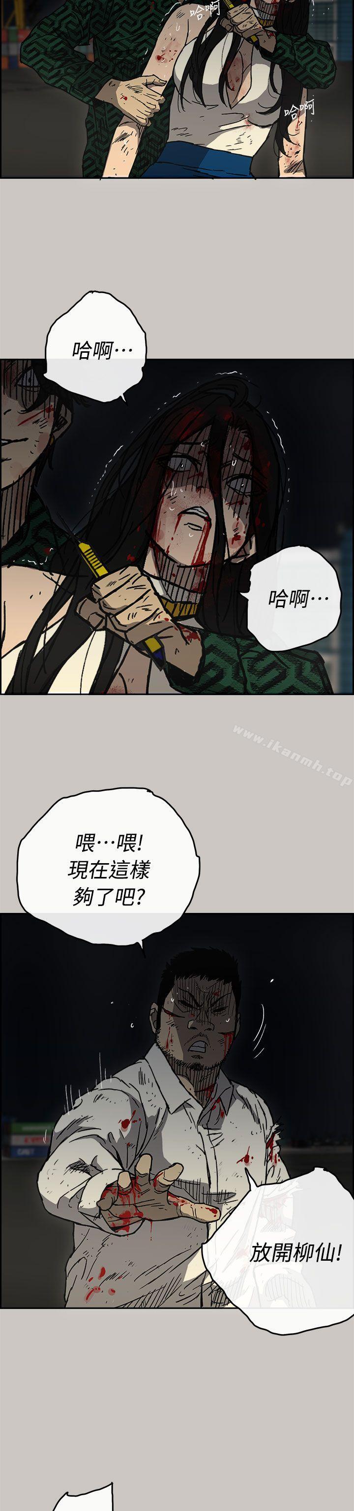 《MAD:小姐與司機》漫画 第41話
