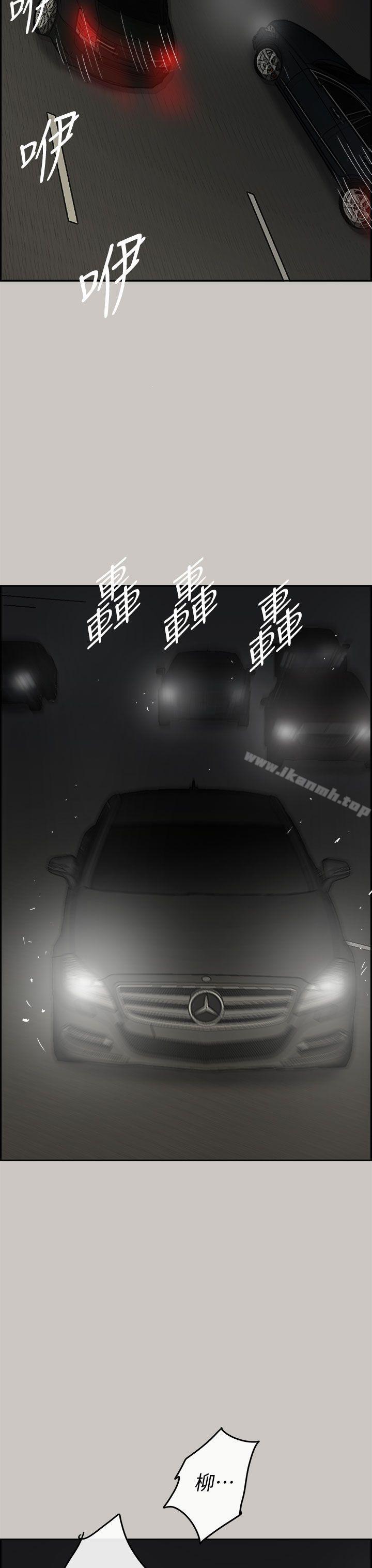 《MAD:小姐與司機》漫画 第41話