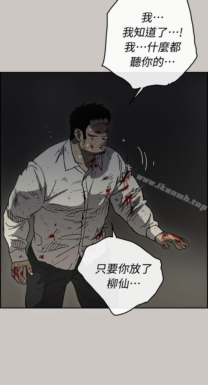 《MAD:小姐與司機》漫画 第41話