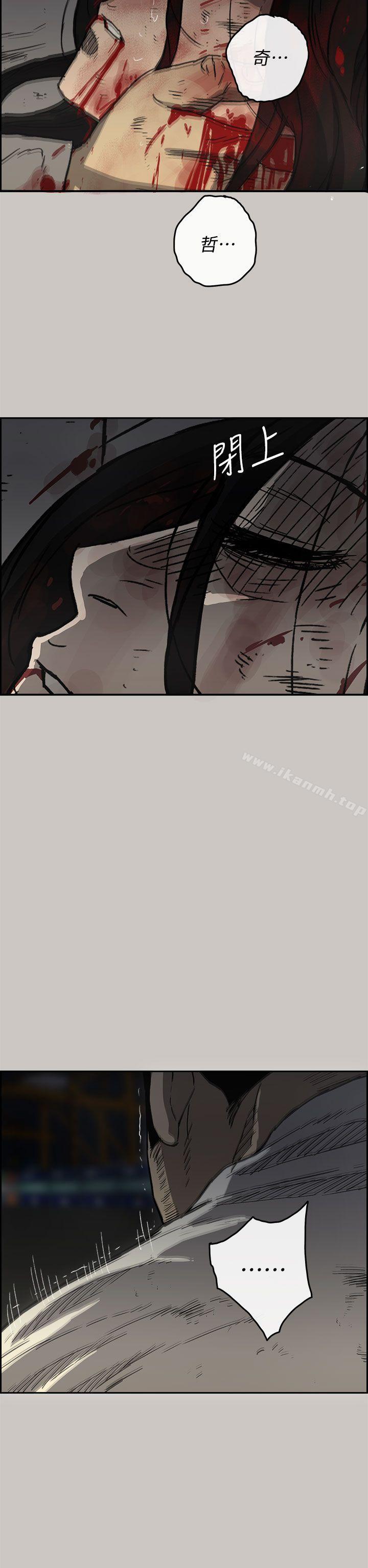 《MAD:小姐與司機》漫画 第41話