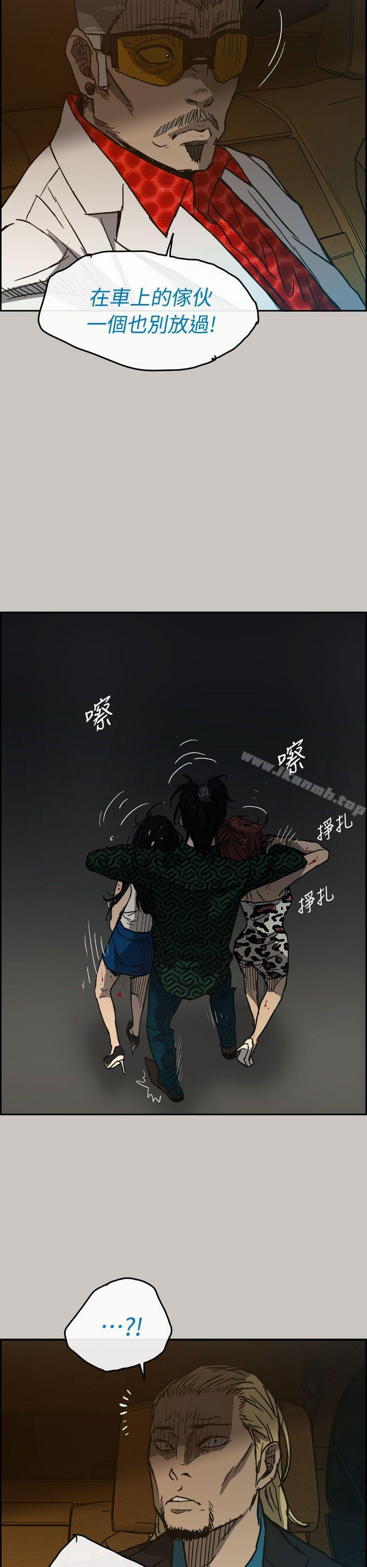 《MAD:小姐與司機》漫画 第41話