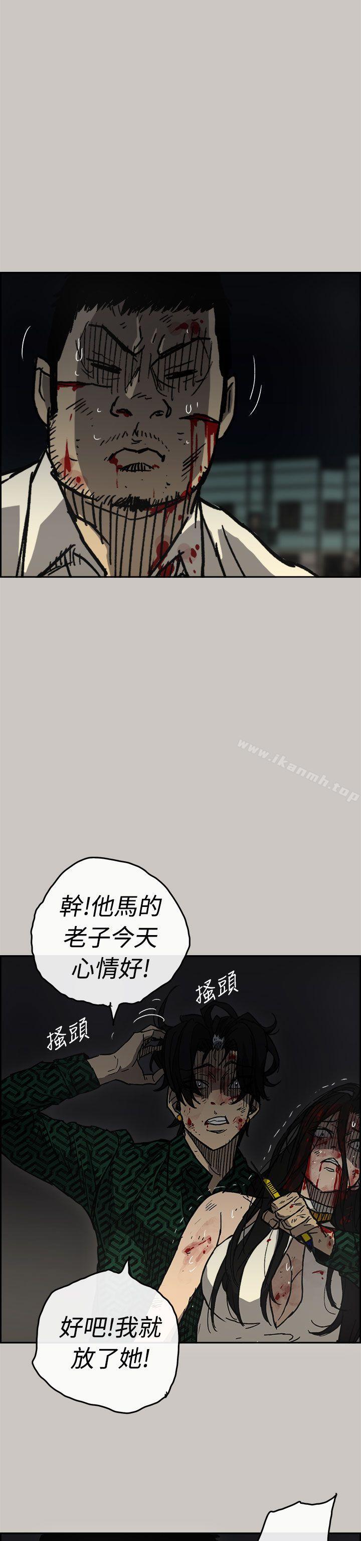 《MAD:小姐與司機》漫画 第41話