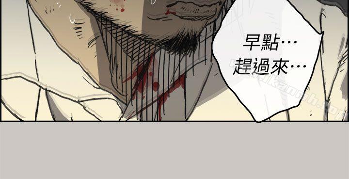《MAD:小姐與司機》漫画 第41話