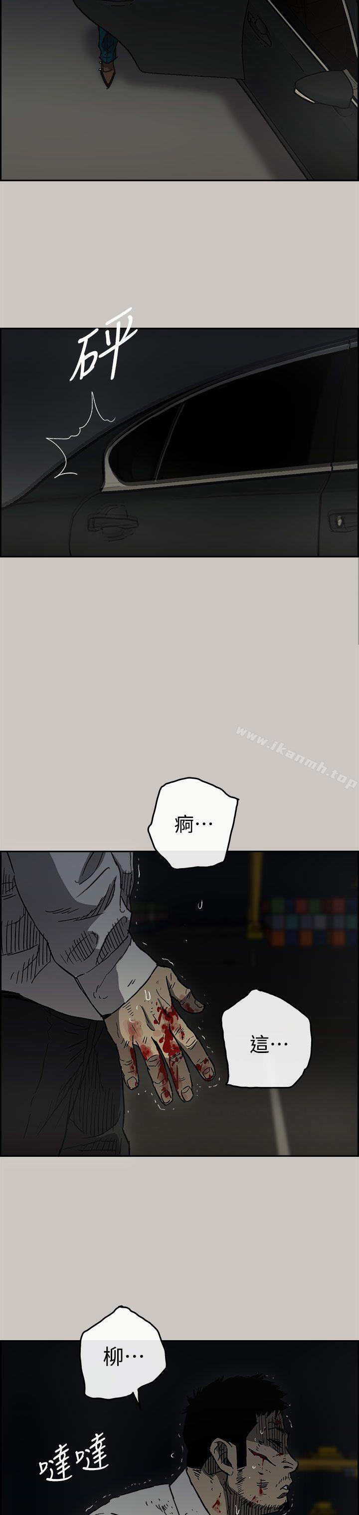 《MAD:小姐與司機》漫画 第41話