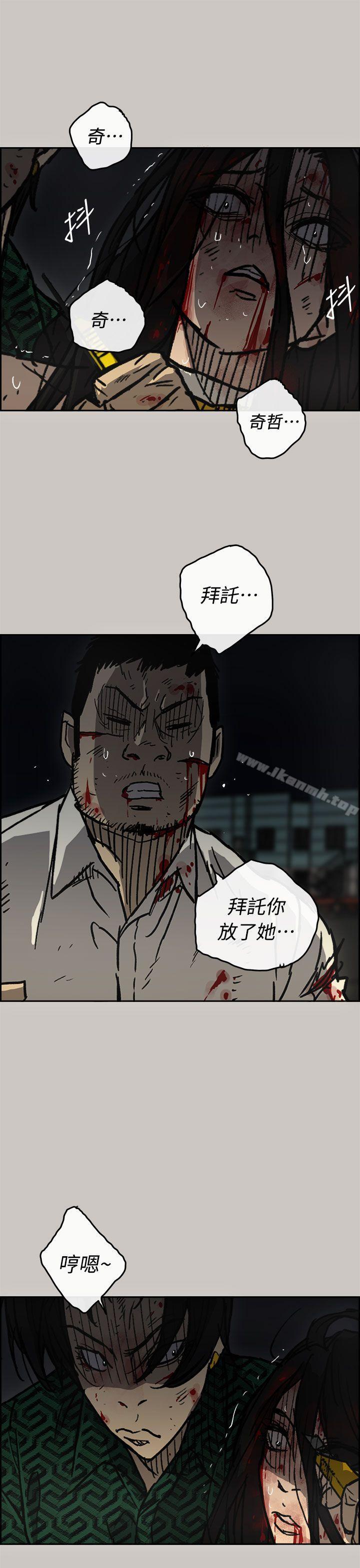 《MAD:小姐與司機》漫画 第41話