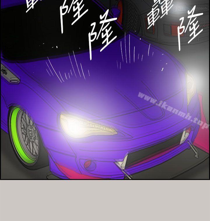 《MAD:小姐與司機》漫画 第41話