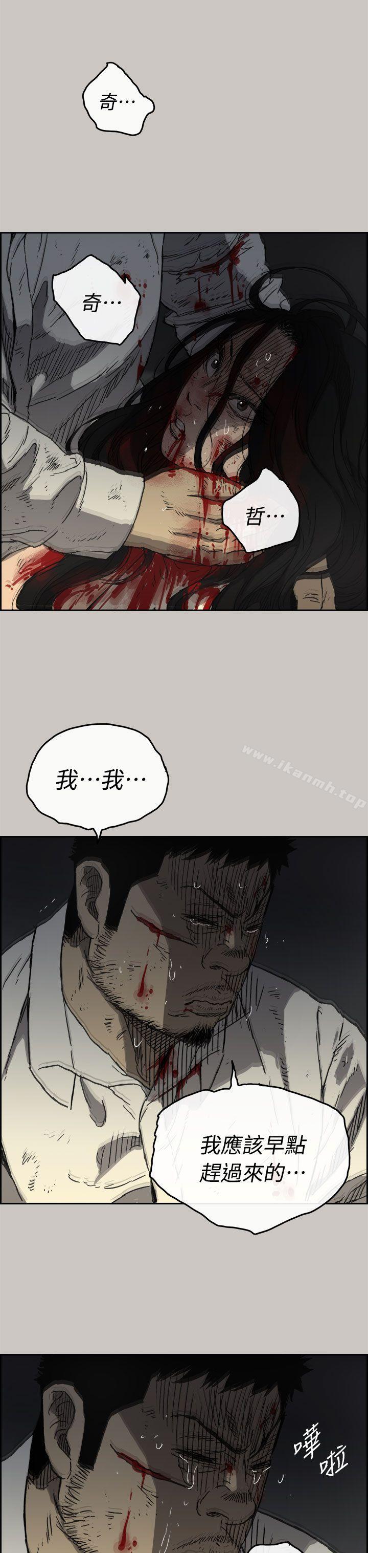 《MAD:小姐與司機》漫画 第41話