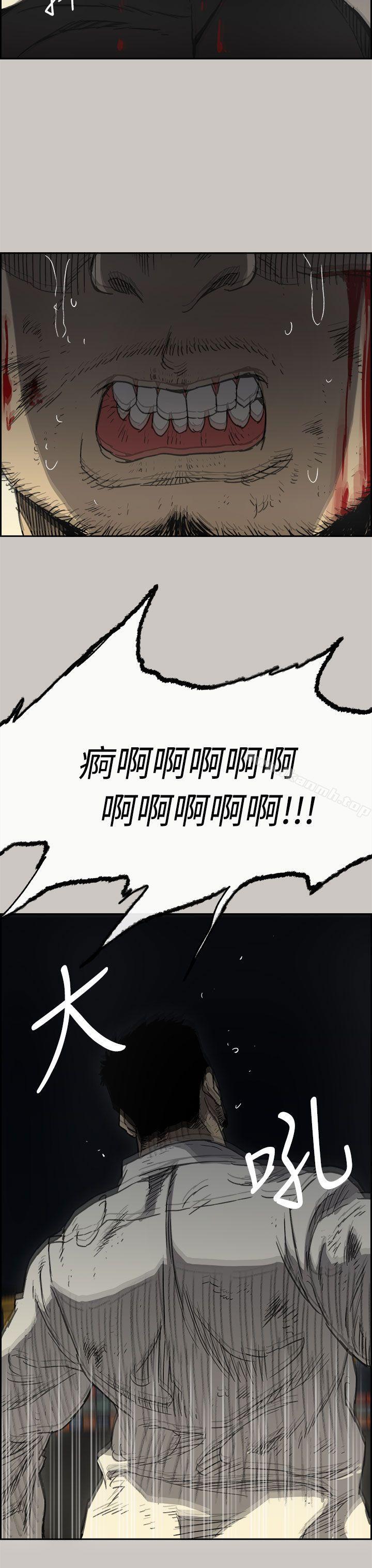 《MAD:小姐與司機》漫画 第41話