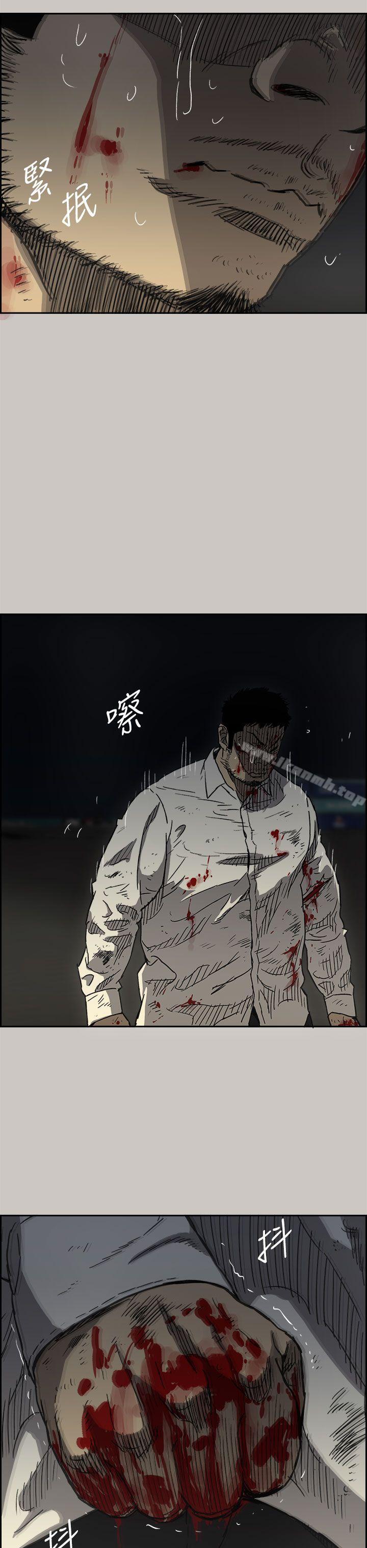 《MAD:小姐與司機》漫画 第41話