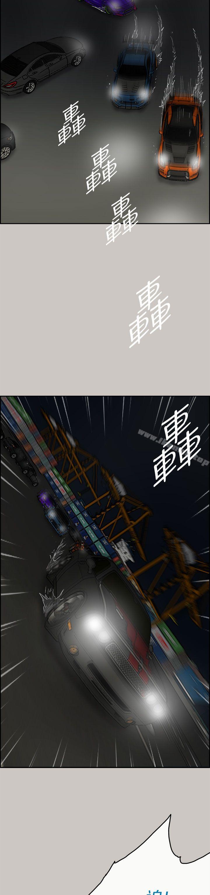 《MAD:小姐與司機》漫画 第41話