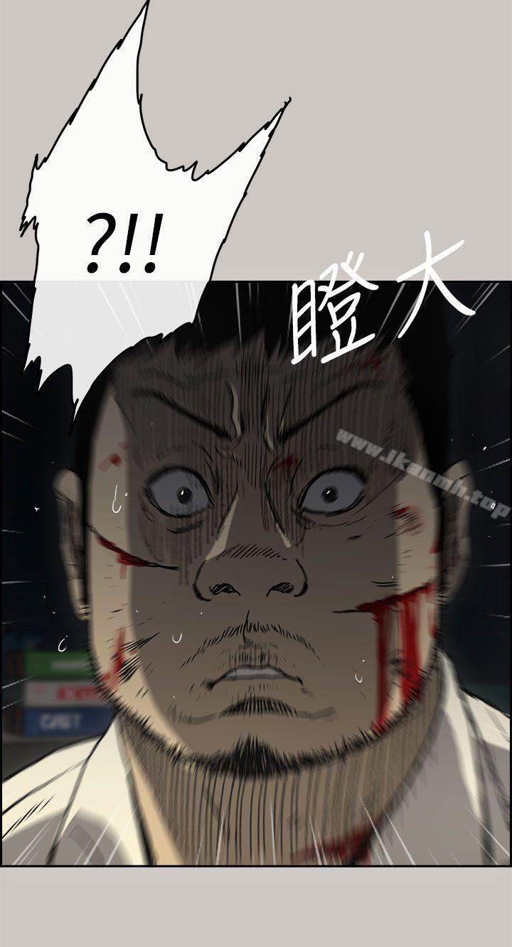 《MAD:小姐與司機》漫画 第41話