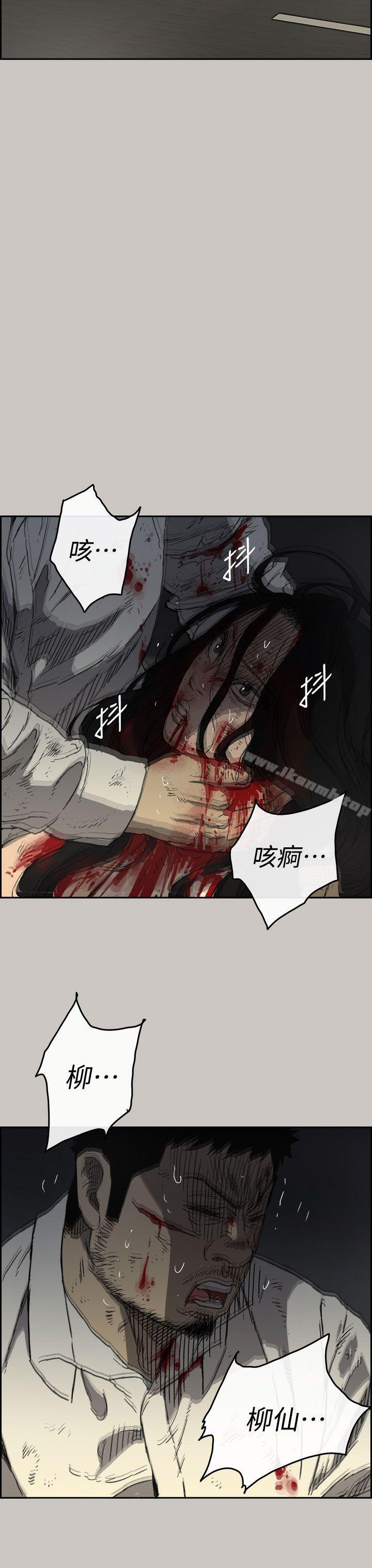 《MAD:小姐與司機》漫画 第41話