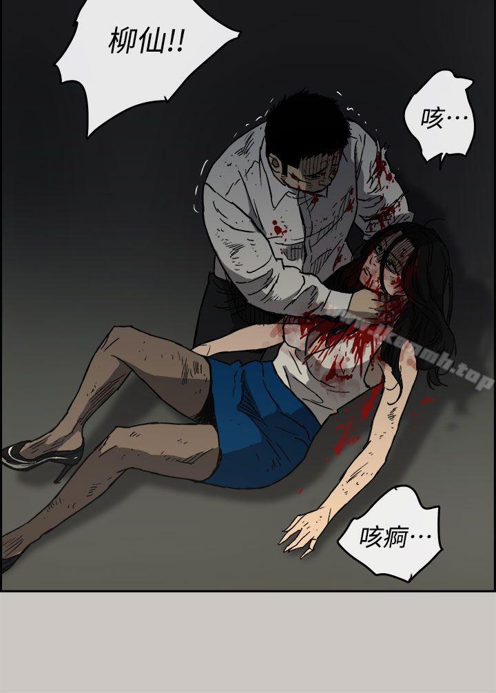 《MAD:小姐與司機》漫画 第41話