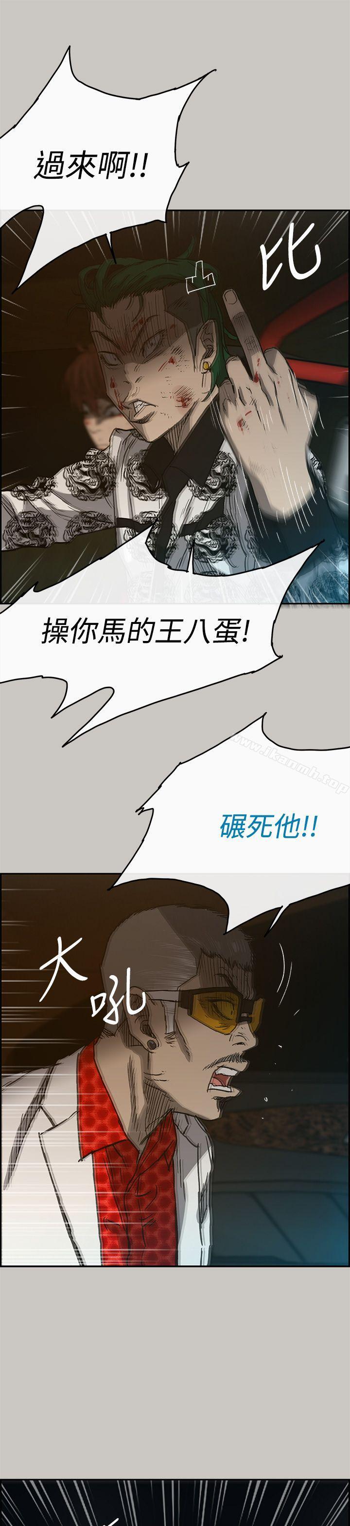 《MAD:小姐與司機》漫画 第42話