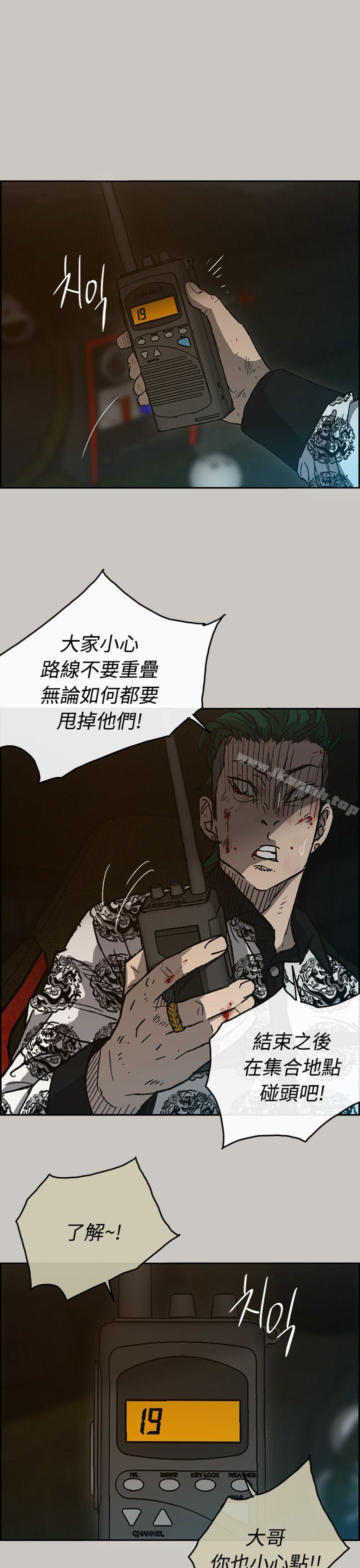 《MAD:小姐與司機》漫画 第42話