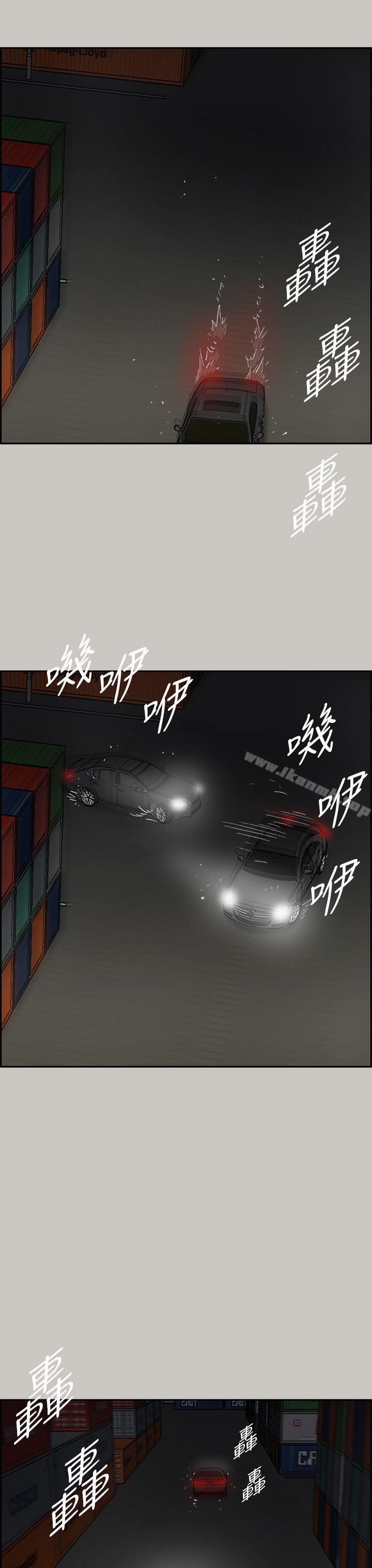 《MAD:小姐與司機》漫画 第42話