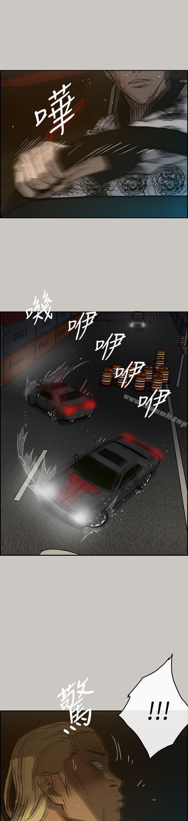 《MAD:小姐與司機》漫画 第42話