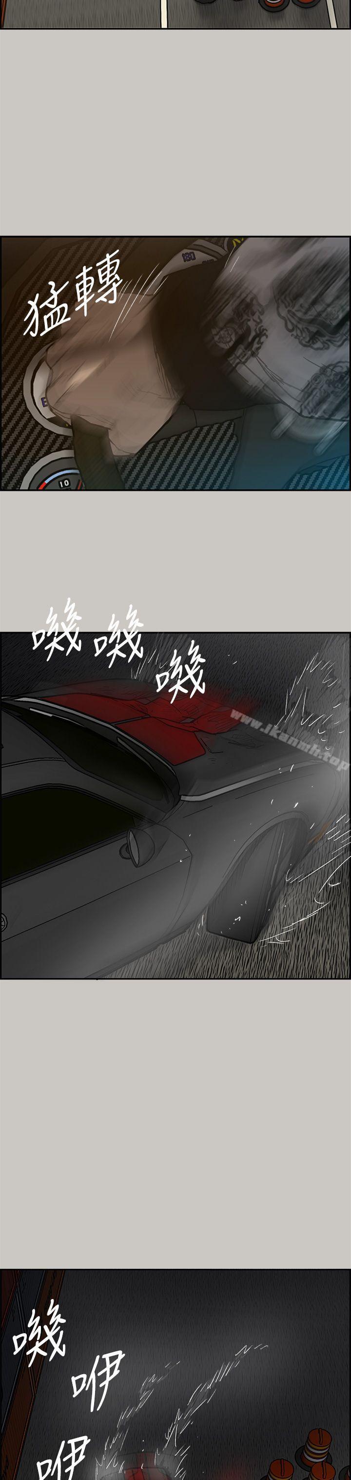 《MAD:小姐與司機》漫画 第42話