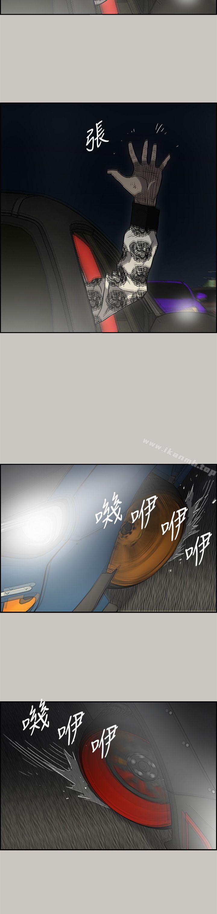 《MAD:小姐與司機》漫画 第42話