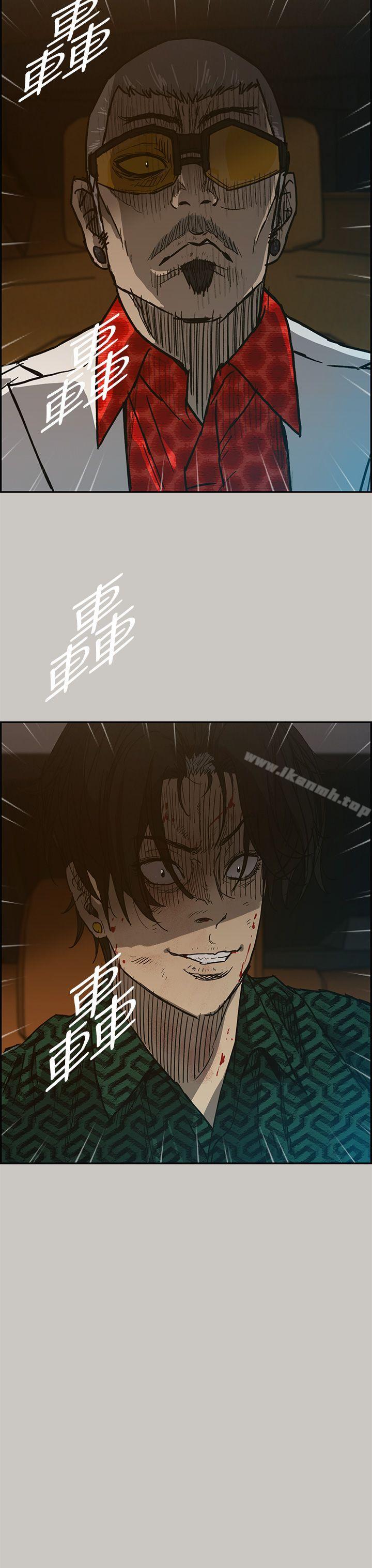 《MAD:小姐與司機》漫画 第42話
