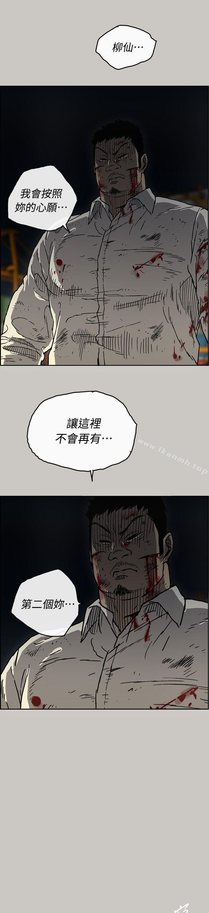 《MAD:小姐與司機》漫画 第42話