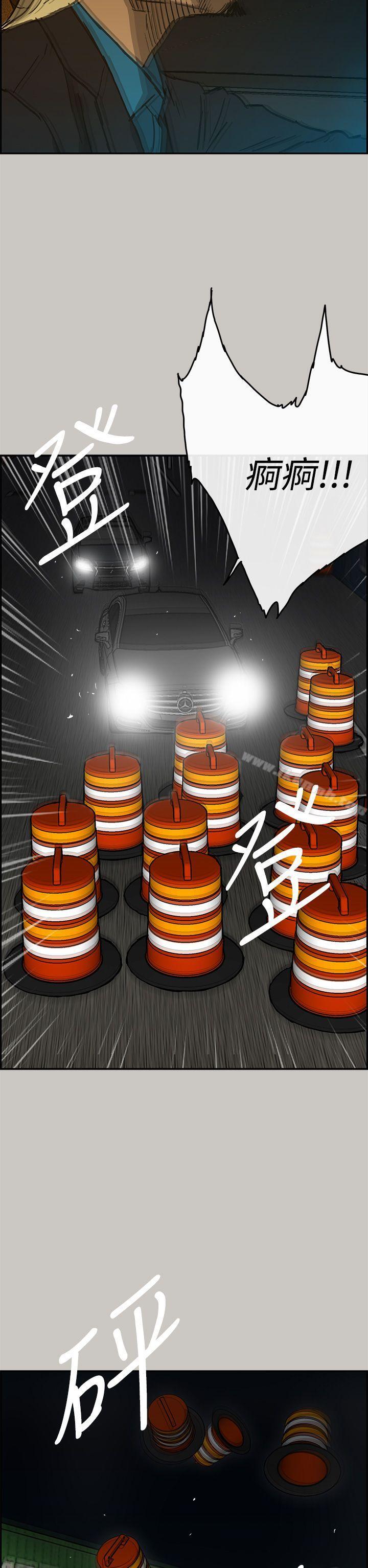 《MAD:小姐與司機》漫画 第42話