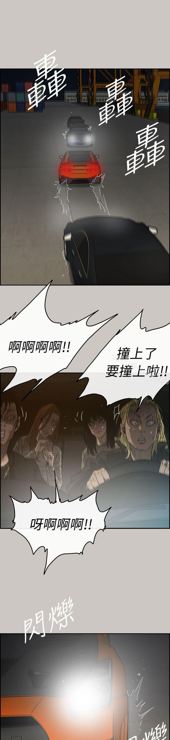 《MAD:小姐與司機》漫画 第43話