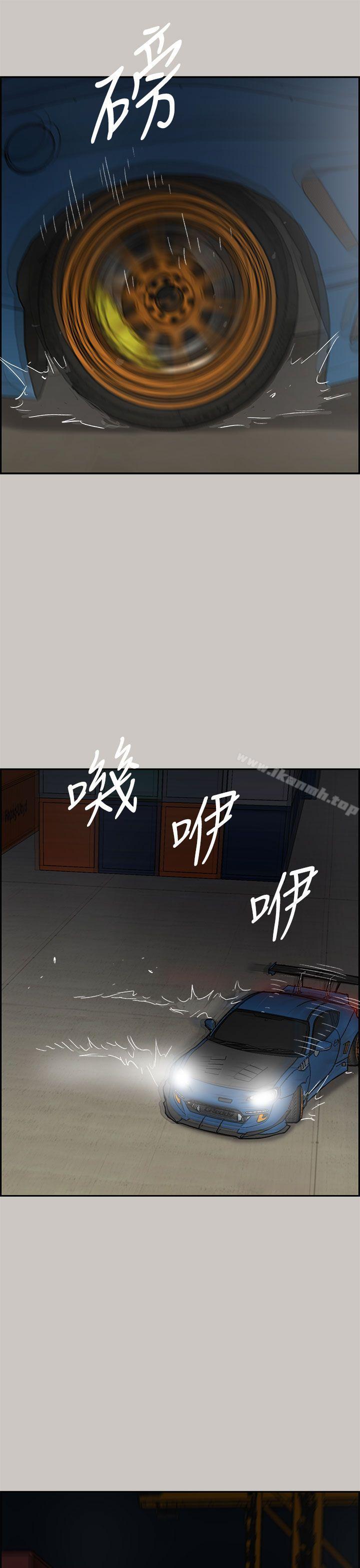 《MAD:小姐與司機》漫画 第43話