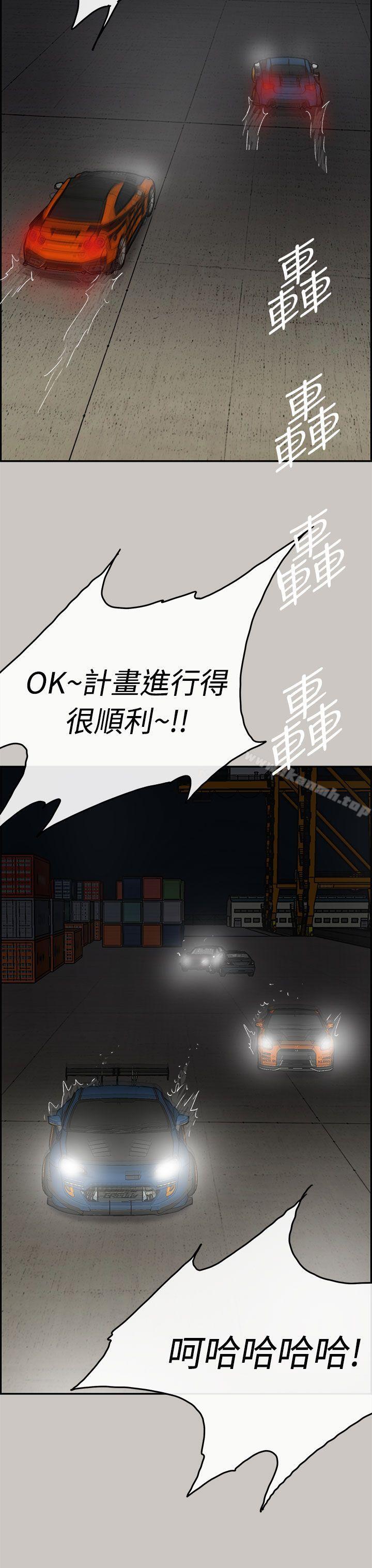 《MAD:小姐與司機》漫画 第43話
