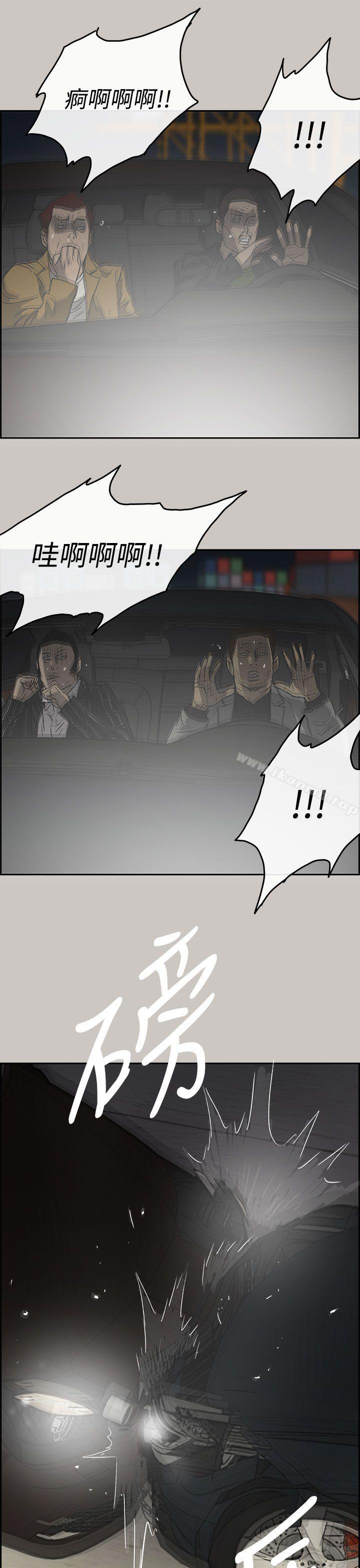 《MAD:小姐與司機》漫画 第43話