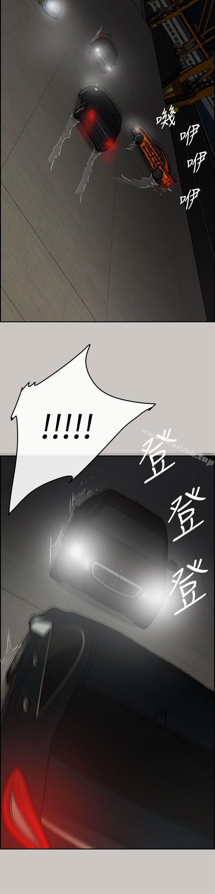 《MAD:小姐與司機》漫画 第43話