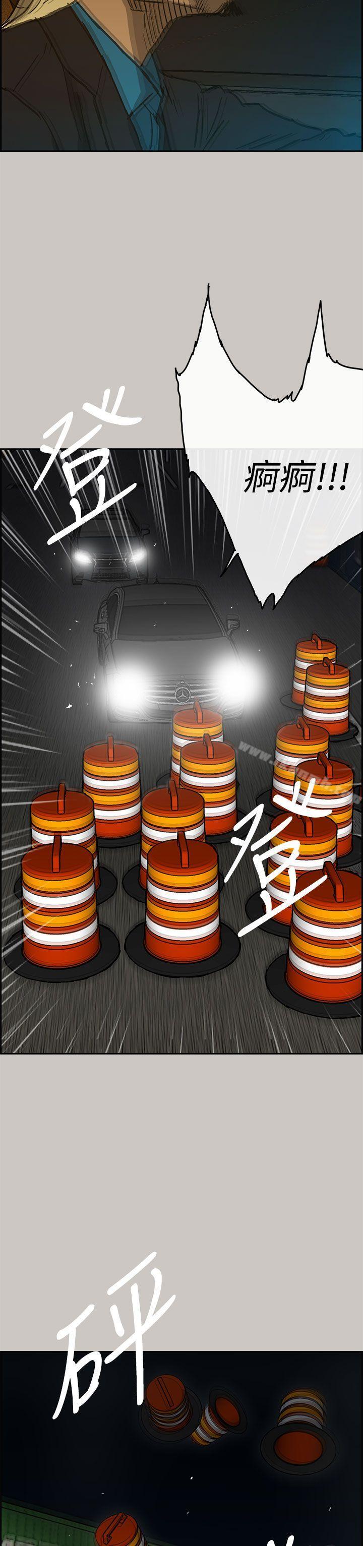 《MAD:小姐與司機》漫画 第43話