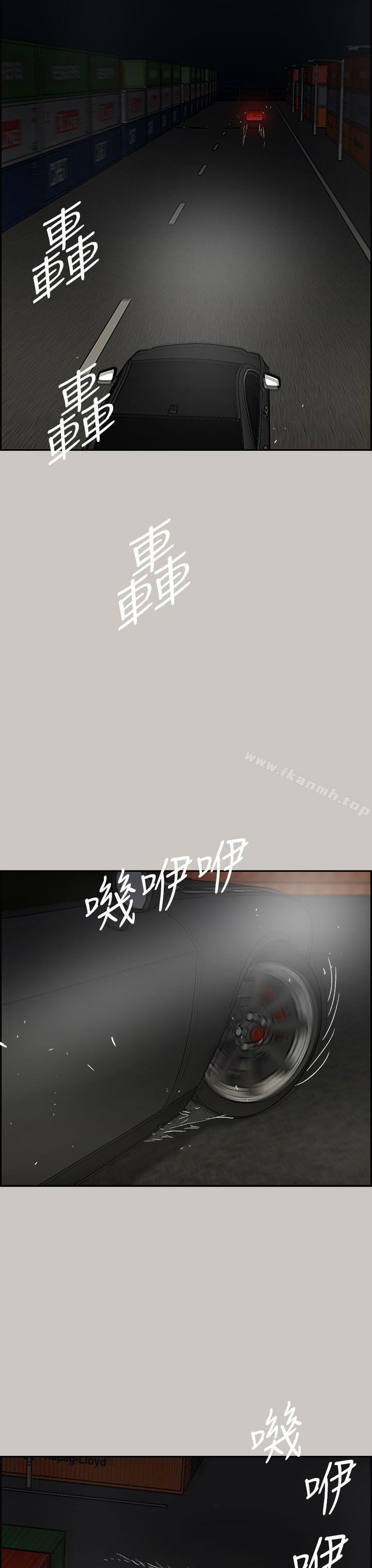 《MAD:小姐與司機》漫画 第43話