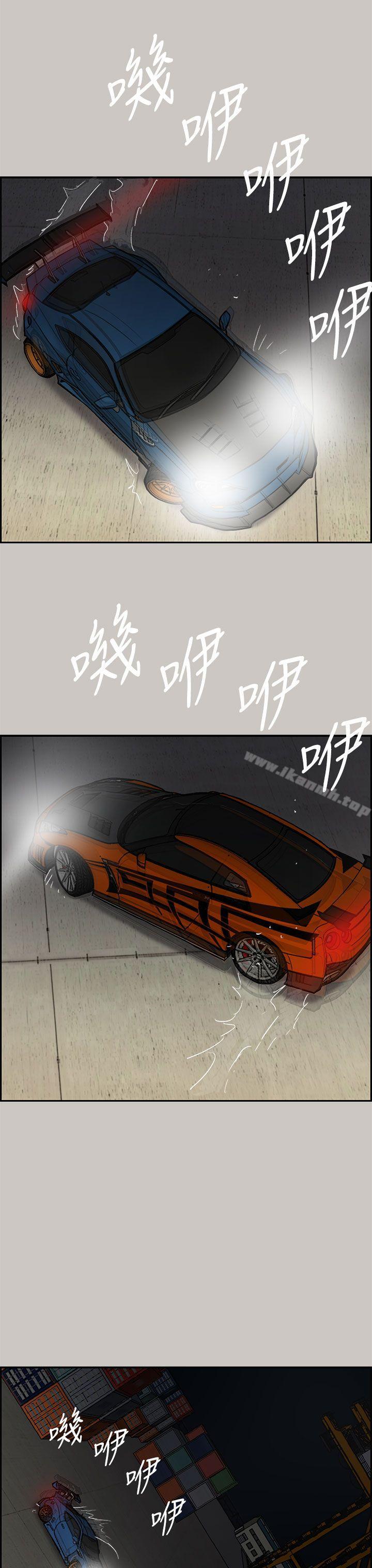 《MAD:小姐與司機》漫画 第43話