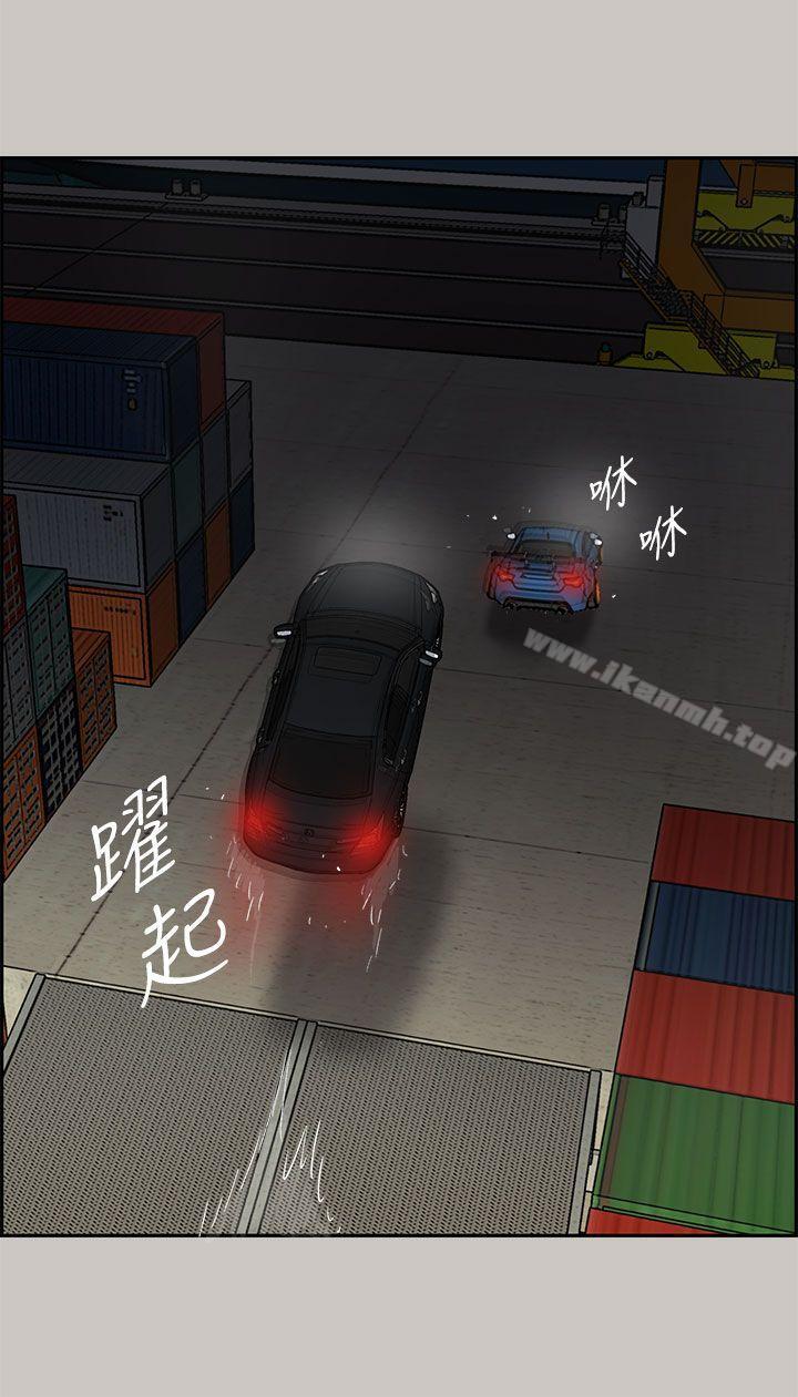 《MAD:小姐與司機》漫画 第43話