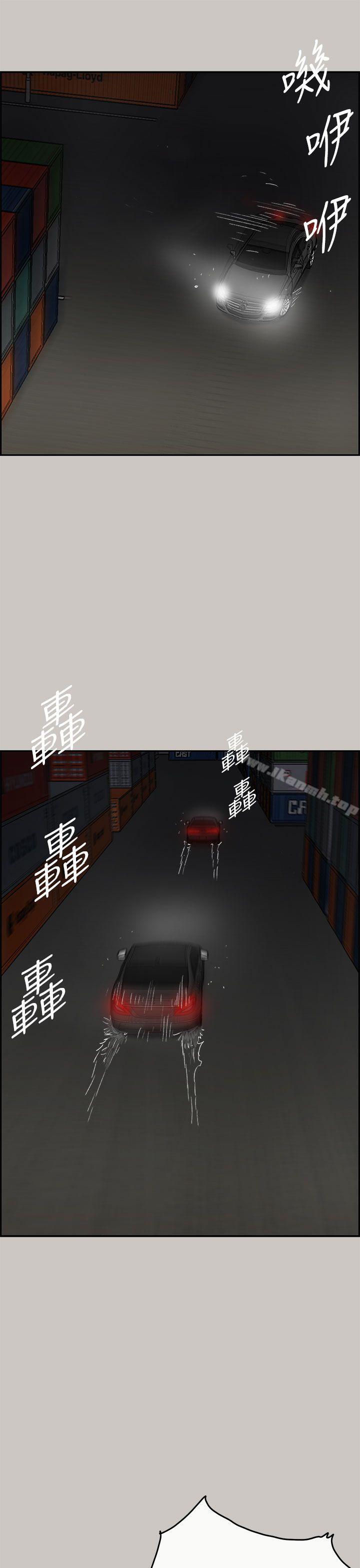 《MAD:小姐與司機》漫画 第43話