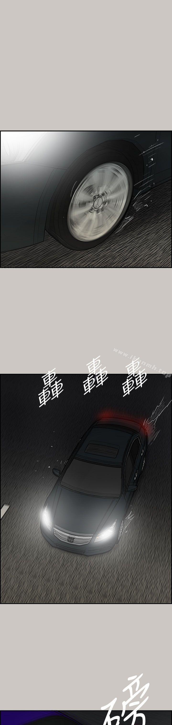 《MAD:小姐與司機》漫画 第43話