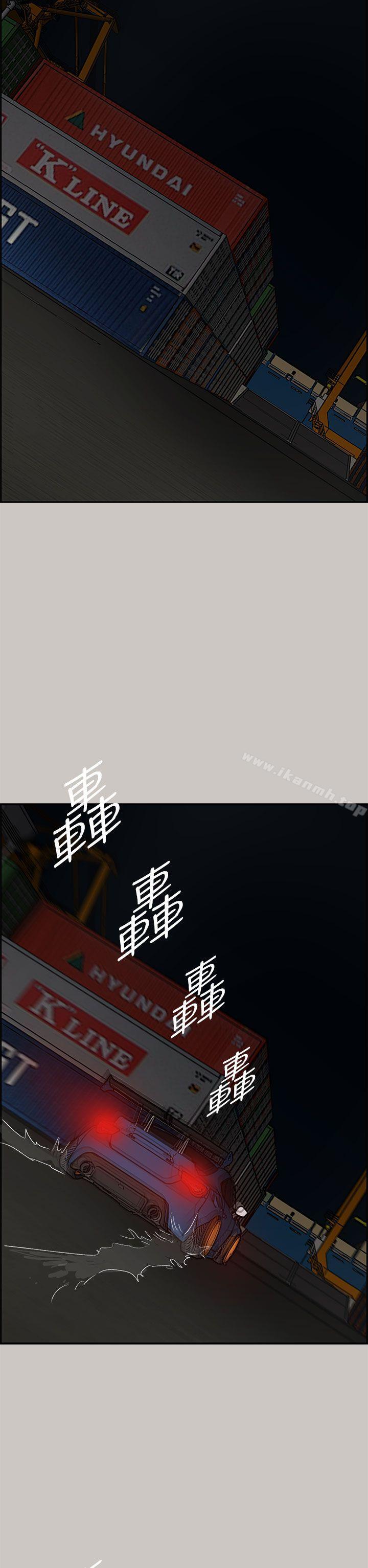 《MAD:小姐與司機》漫画 第43話