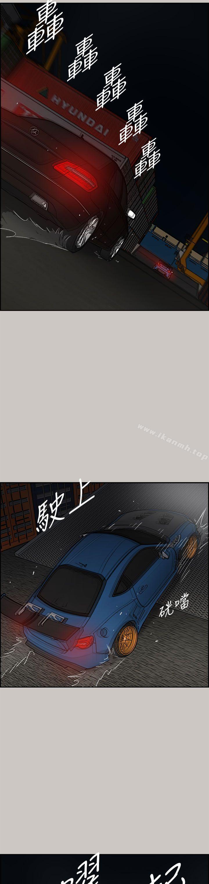 《MAD:小姐與司機》漫画 第43話