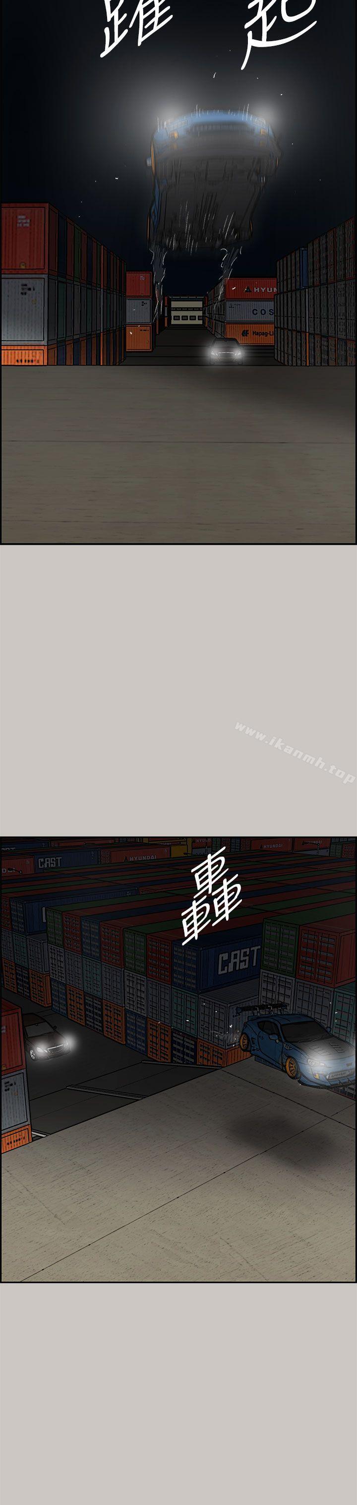 《MAD:小姐與司機》漫画 第43話