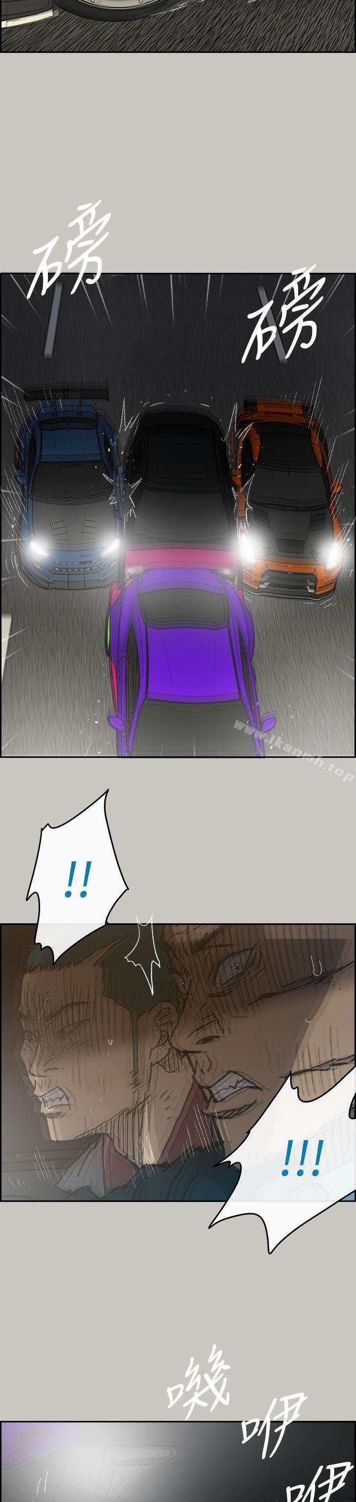 《MAD:小姐與司機》漫画 第44話