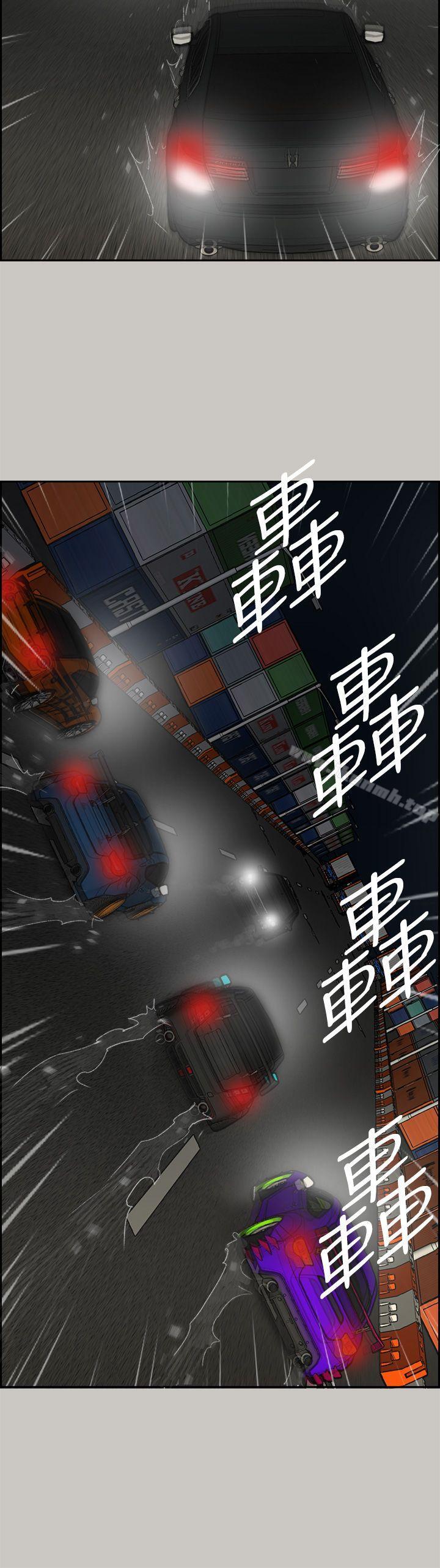 《MAD:小姐與司機》漫画 第44話