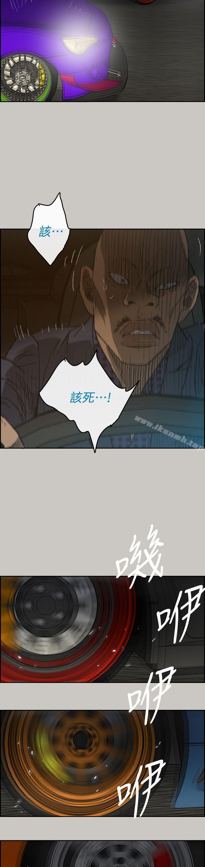 《MAD:小姐與司機》漫画 第44話