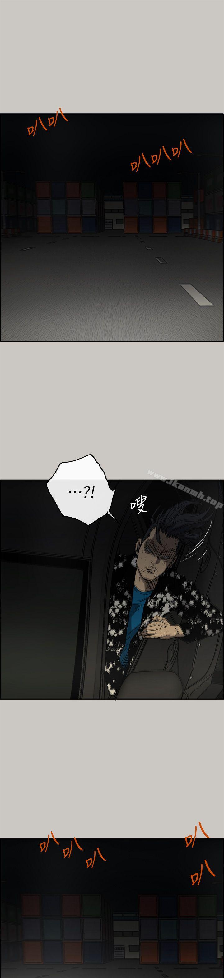 《MAD:小姐與司機》漫画 第44話