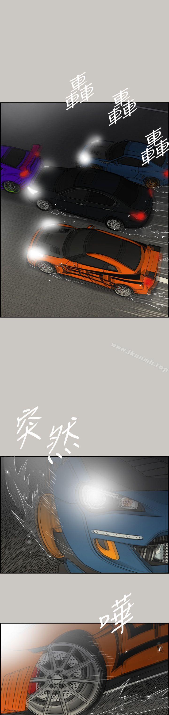 《MAD:小姐與司機》漫画 第44話