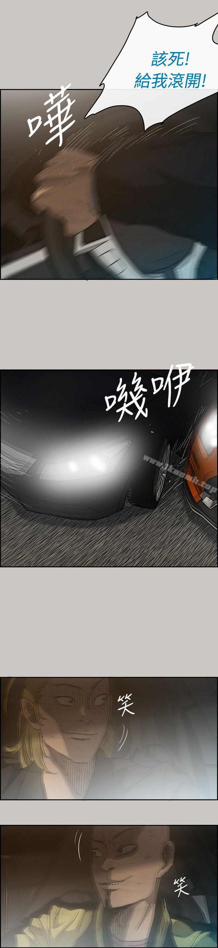 《MAD:小姐與司機》漫画 第44話