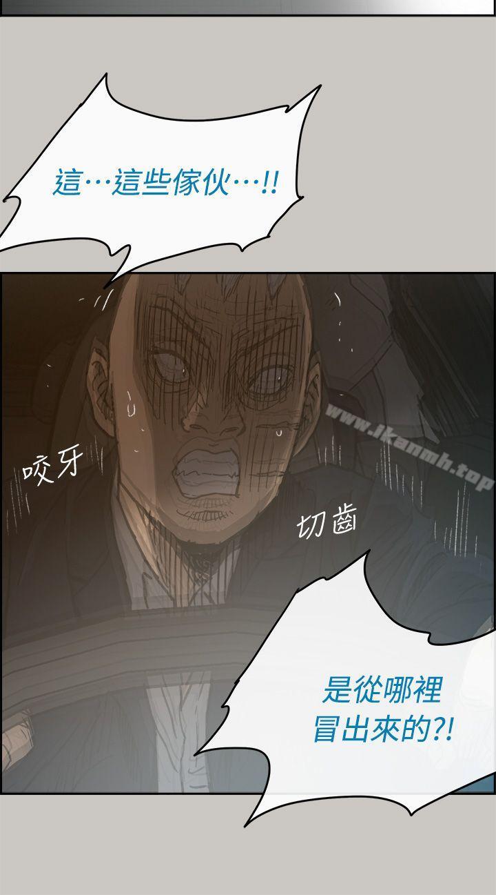 《MAD:小姐與司機》漫画 第44話