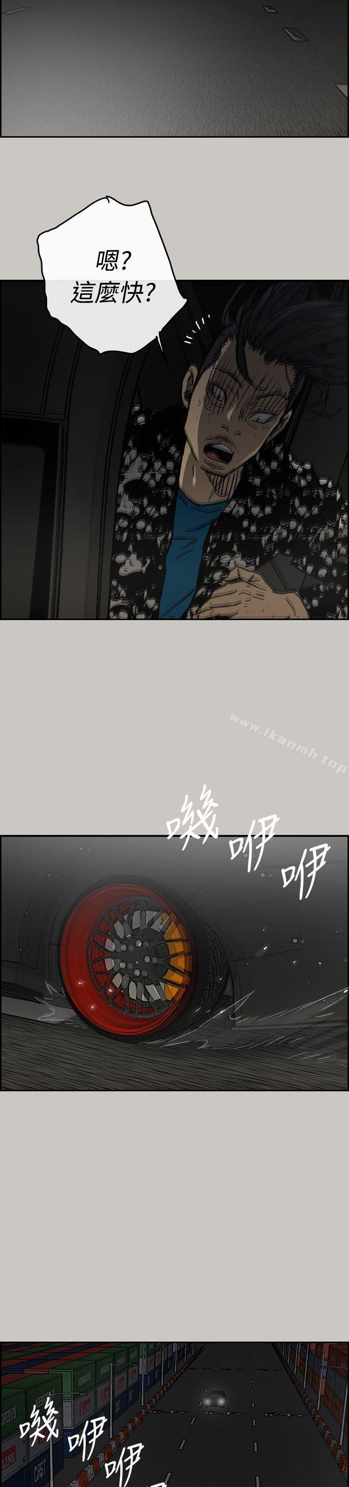 《MAD:小姐與司機》漫画 第44話