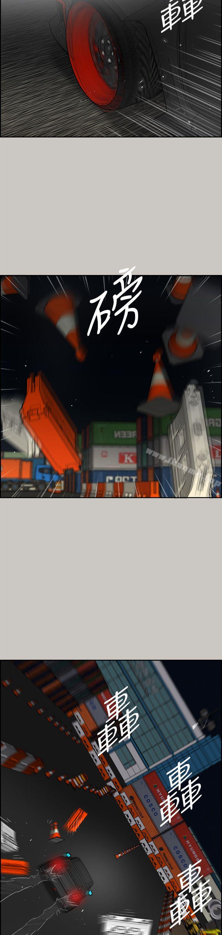 《MAD:小姐與司機》漫画 第44話