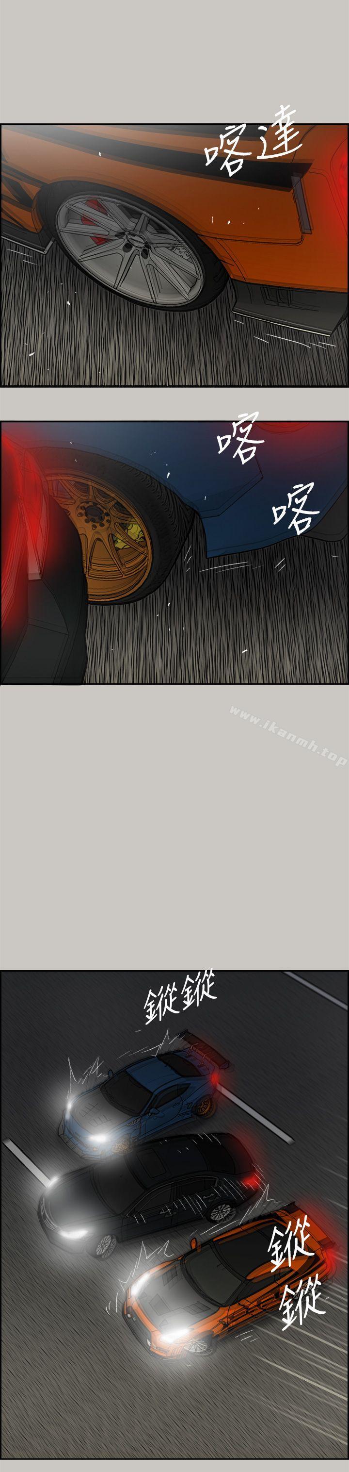 《MAD:小姐與司機》漫画 第44話